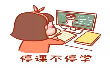 停课的作文300字5篇