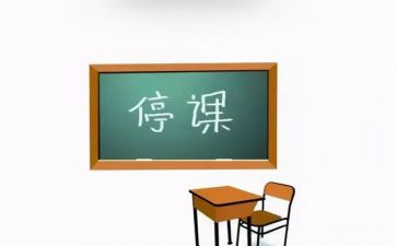 停课的作文推荐8篇