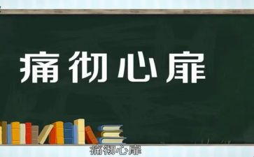 痛恨的作文7篇