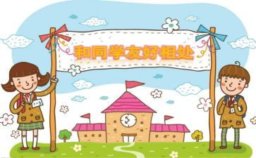 爱同学作文600字最新5篇