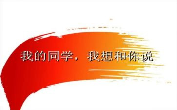 作文我的新同学600字8篇