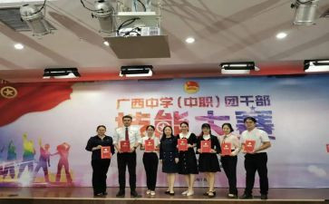 团干部教育培训心得体会6篇