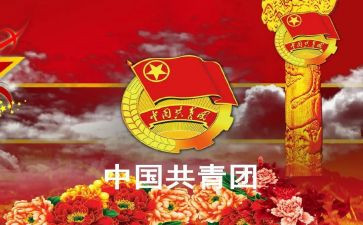 班级团干部工作总结5篇