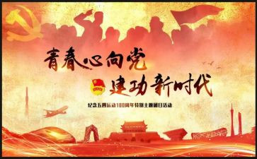小班活动青团活动教案最新8篇