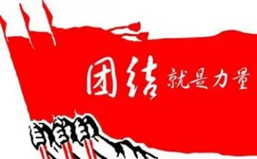 团结渠心得体会5篇