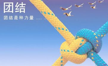 团结的演讲稿优秀8篇