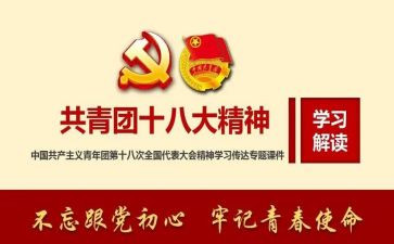 开团课心得体会1000字5篇