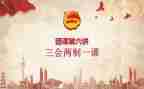 团课_心得体会优质7篇