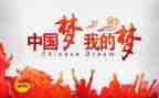 校团课心得体会参考8篇