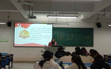 团日活动的活动心得6篇