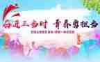 关于团日的心得体会6篇