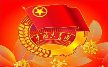 2024团委工作报告6篇