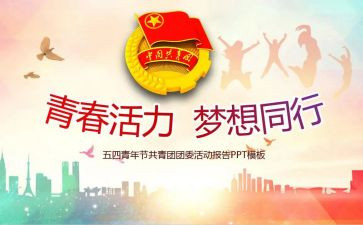 区团委工作总结优秀7篇