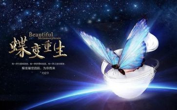 读蜕变心得体会6篇