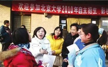 小学推荐生申请书8篇
