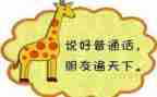 幼儿推普活动方案7篇