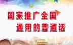 2023年学校推普周活动总结5篇