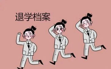退学位申请书6篇