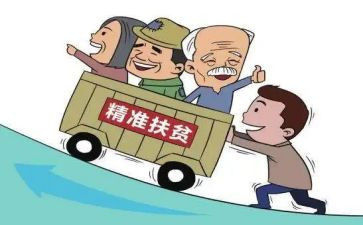关于全面脱贫心得体会6篇