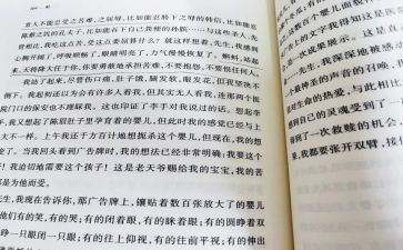 青蛙看海教案6篇