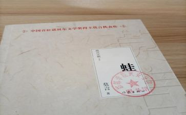 小青蛙的心得体会8篇