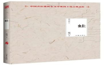 读《蛙》心得体会8篇
