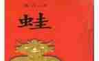 蛙读后感500字参考5篇