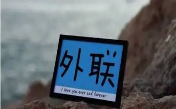 学生会外联工作总结5篇