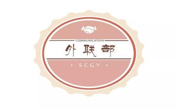 外联部的500工作总结5篇