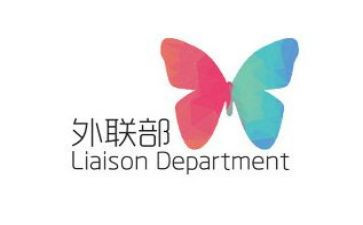 外联部长工作计划8篇