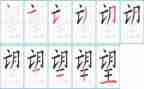 愿望的实现的故事读后感模板8篇