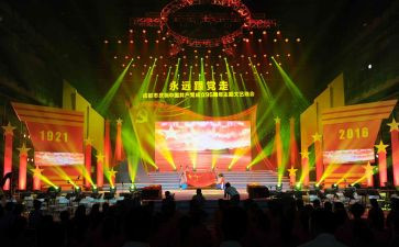 元旦晚会活动总结报告6篇