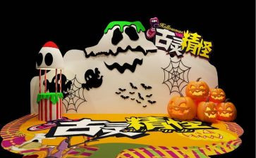 万圣节活动方案策划推荐6篇
