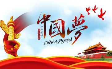 感恩伟大祖国演讲稿800'字6篇