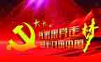 感恩伟大祖国的演讲稿7篇