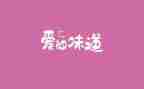 槐花的味道作文600字5篇