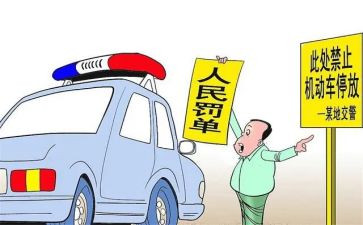 违反心得体会8篇