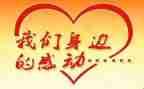 心得体会感动中国人物事迹7篇
