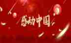 《生命让我感动》作文5篇