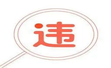 无违规收费自查报告5篇