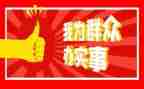 为群众办实事工作总结6篇