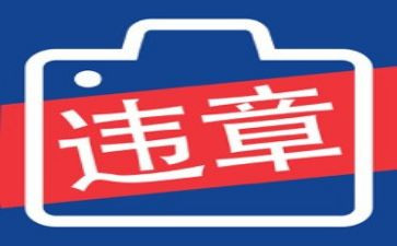 作业性违章心得体会6篇