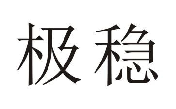 维稳工作总结模板8篇