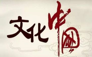 闽商文化心得体会精选6篇