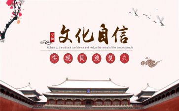 闽都文化心得体会参考5篇