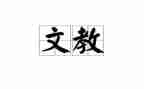 一年级语文上册语文教案8篇