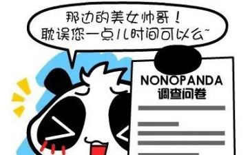 课外阅读的调查问卷调查报告8篇