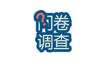 大学生调查问卷心得5篇