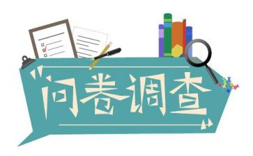 大学生问卷调查报告8篇