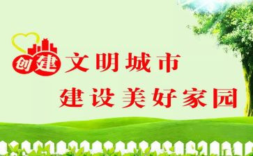 小学文明实践活动方案5篇